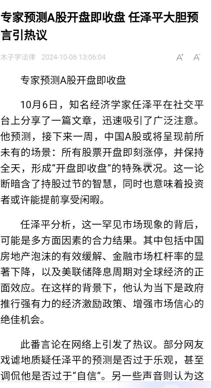前有李大霄，后有任泽平，这两个反向指标要用好！
前些年，李大霄当红的时候，只要李