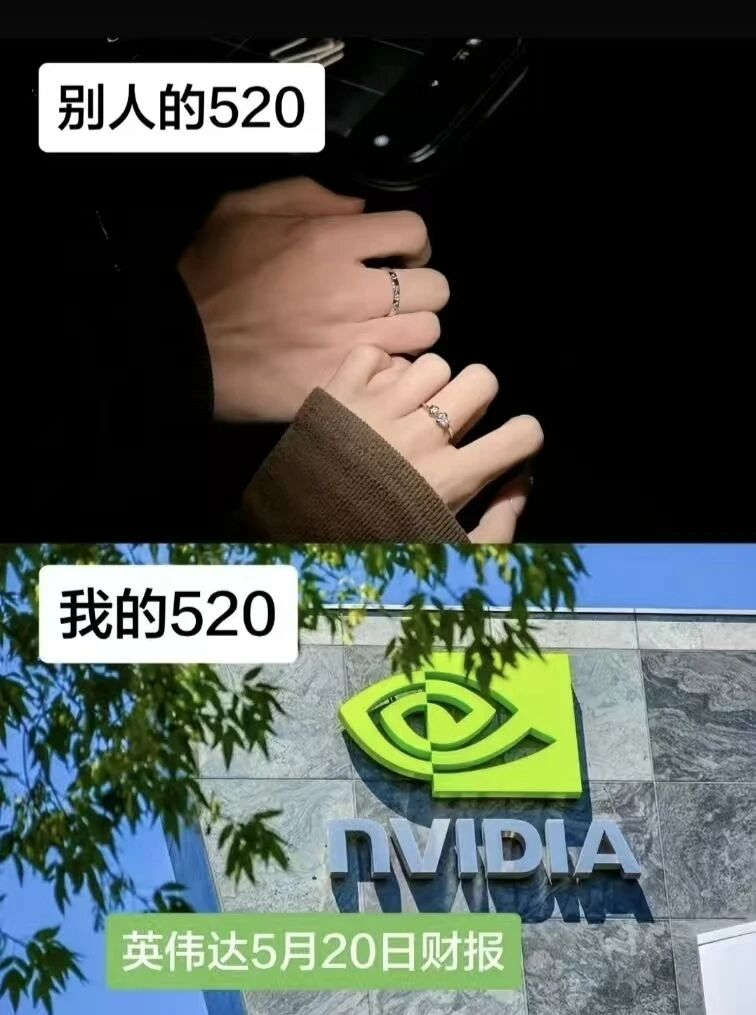 真的才想起今天是520