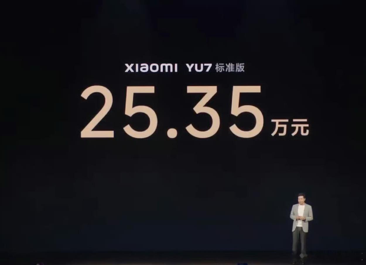 小米YU7价格小米yu7﻿ 我猜的24.99，哈哈哈相差不大～这价格我认为合理，