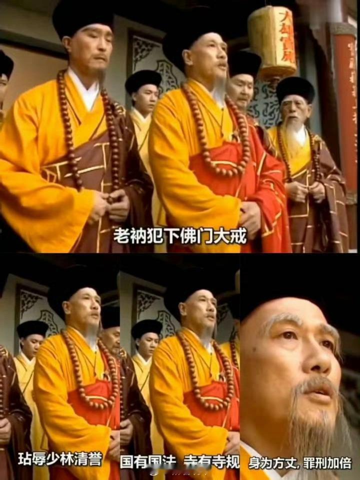 释永信与多名女性保持不正当关系以前的电视剧还是太超前了！其实现在很多寺庙都有这种