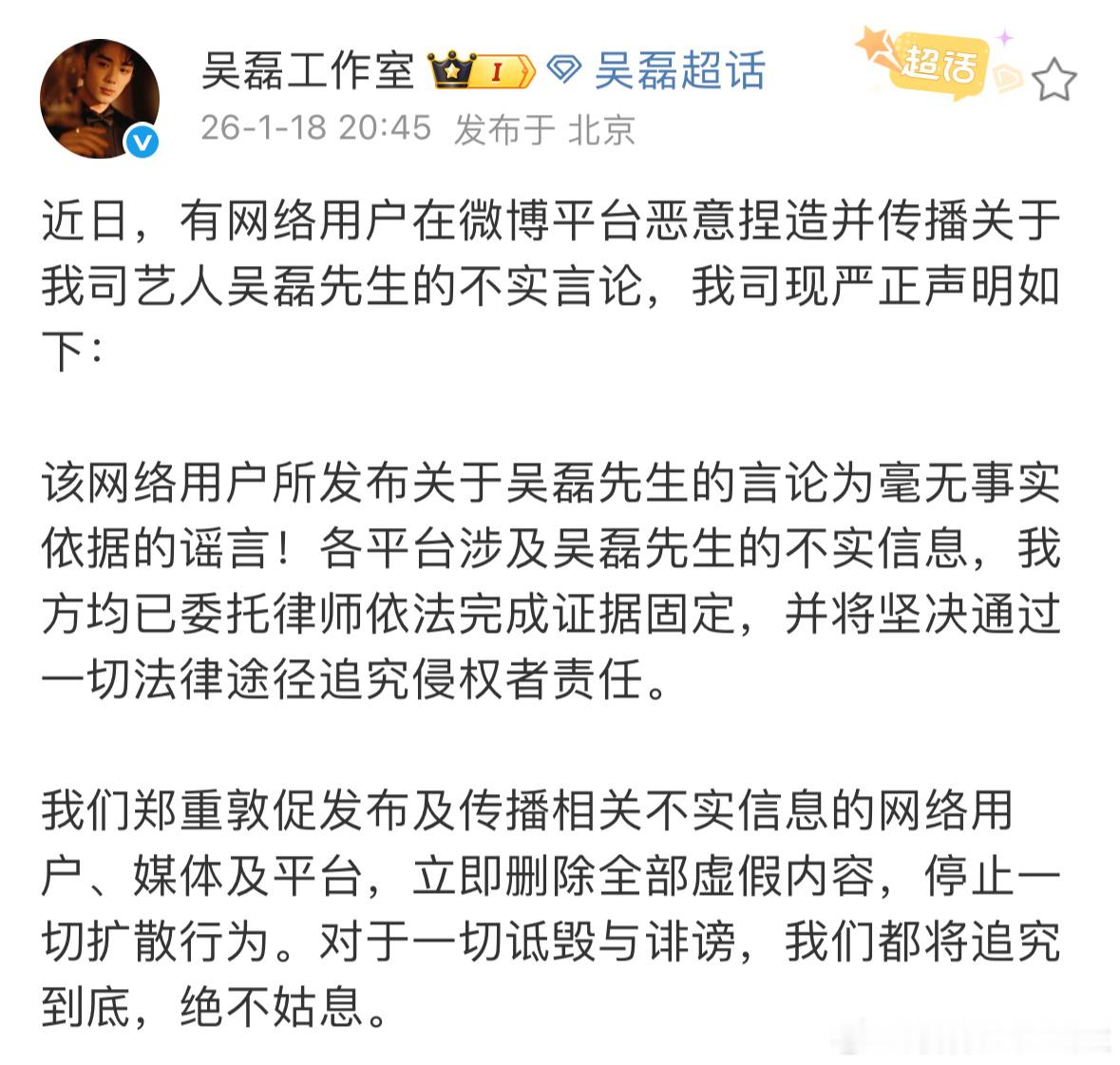 白珊珊 吴磊你欠我的拿什么还 吴磊工作室火速辟谣，距离爆🍉不到一个小时，反应很