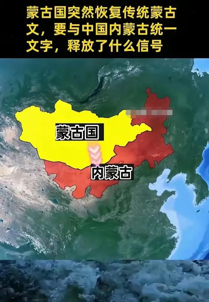 从今年1月开始，蒙古国恢复使用传统蒙古文！