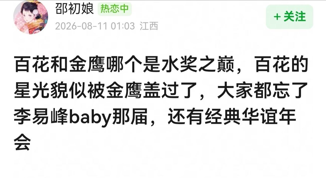 金鹰究竟哪里氵了。。。我不理解