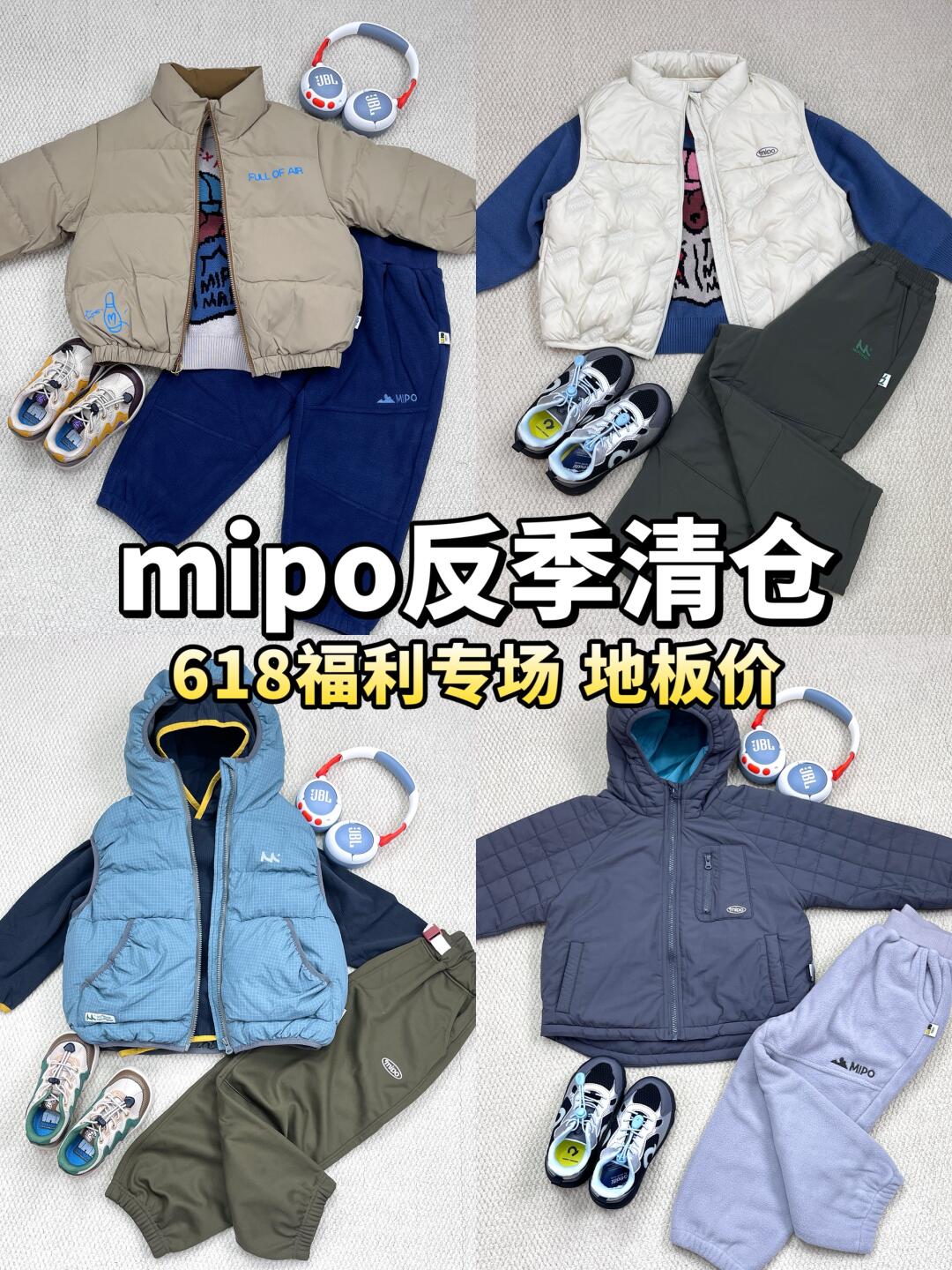 📣mipo反季清仓 最后库存 售完无补