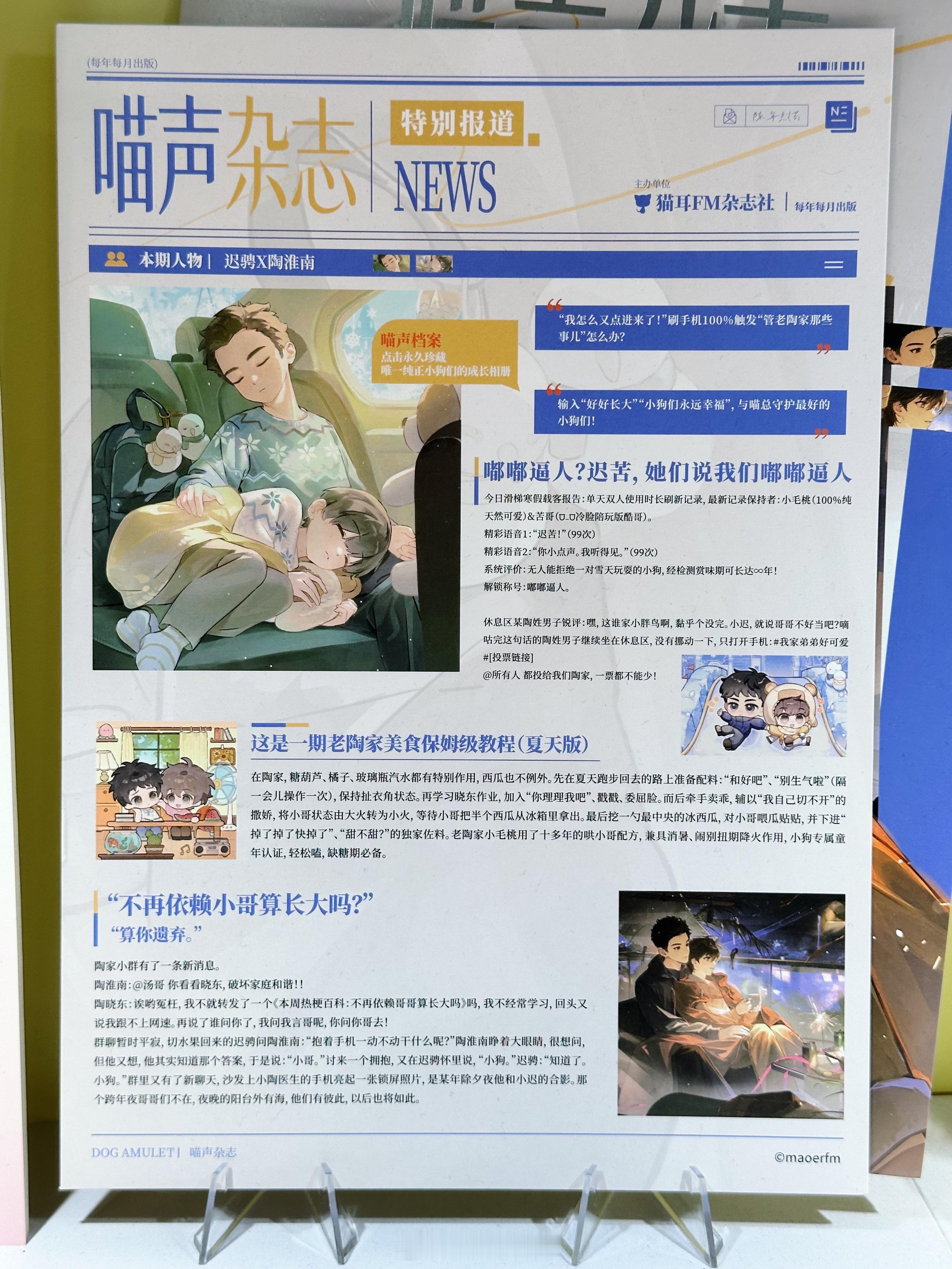 m712十二周年庆 展示一下猫耳在bw现场的谷美区！能捂住荷包算猫耳输惊封、情蛊