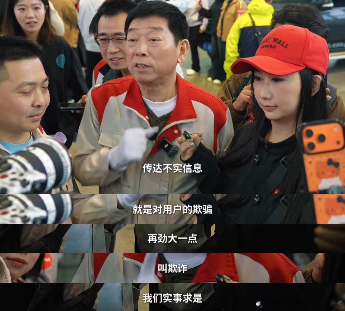 魏建军内部会议怒批行业乱象，反对用苛刻条件刷数据做营销，认为这是对消费者的严重不