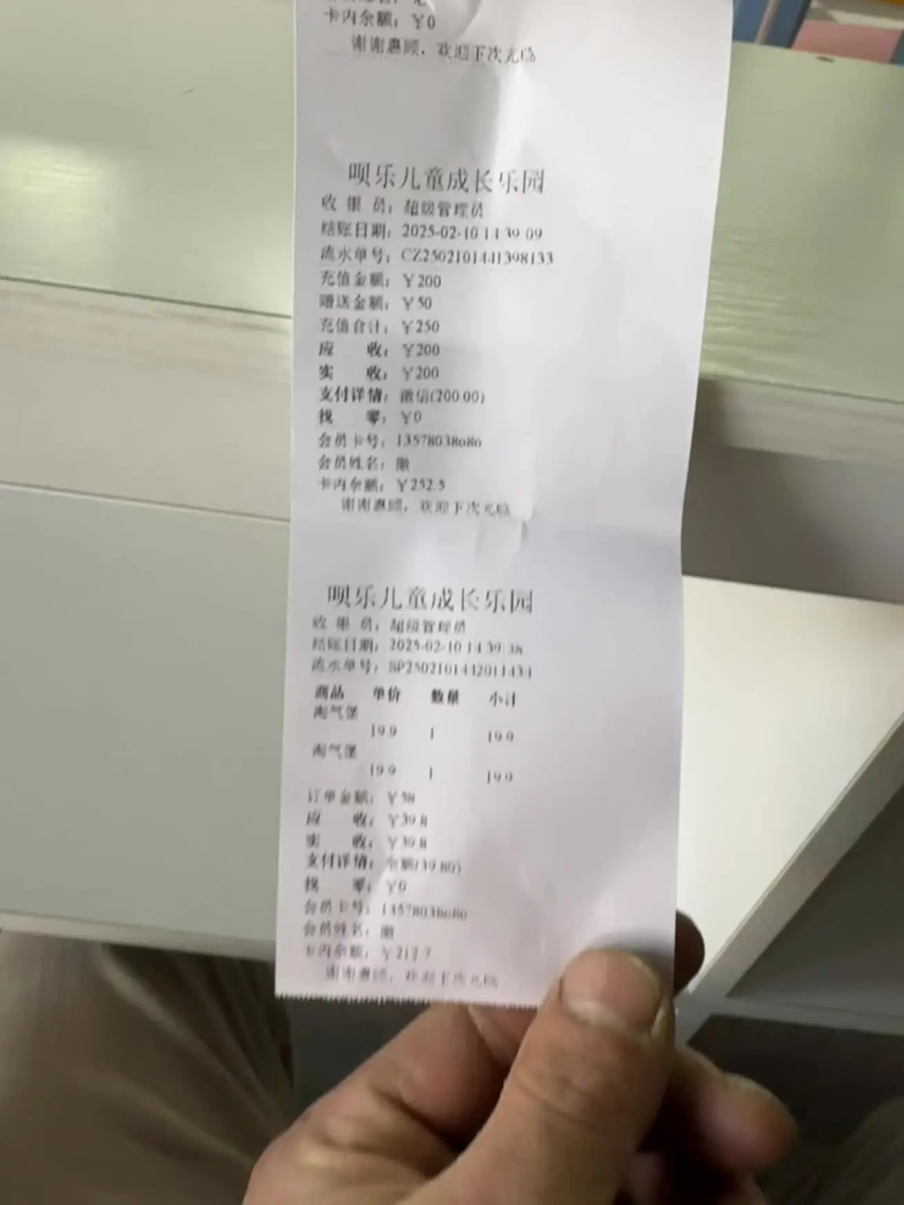 游乐场