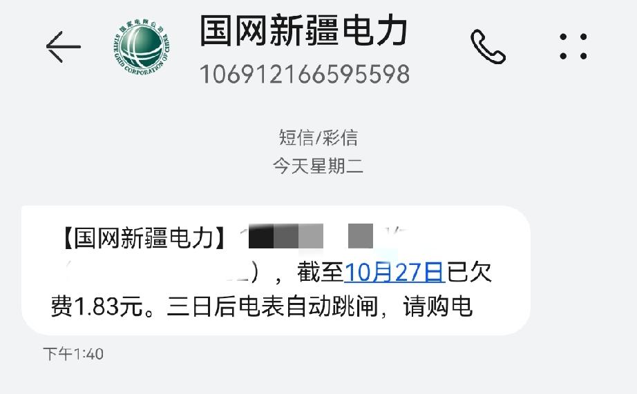 乌鲁木齐人排排坐下，听我历数电力公司的事情。
关于乌鲁木齐的电力供应部门，我以前