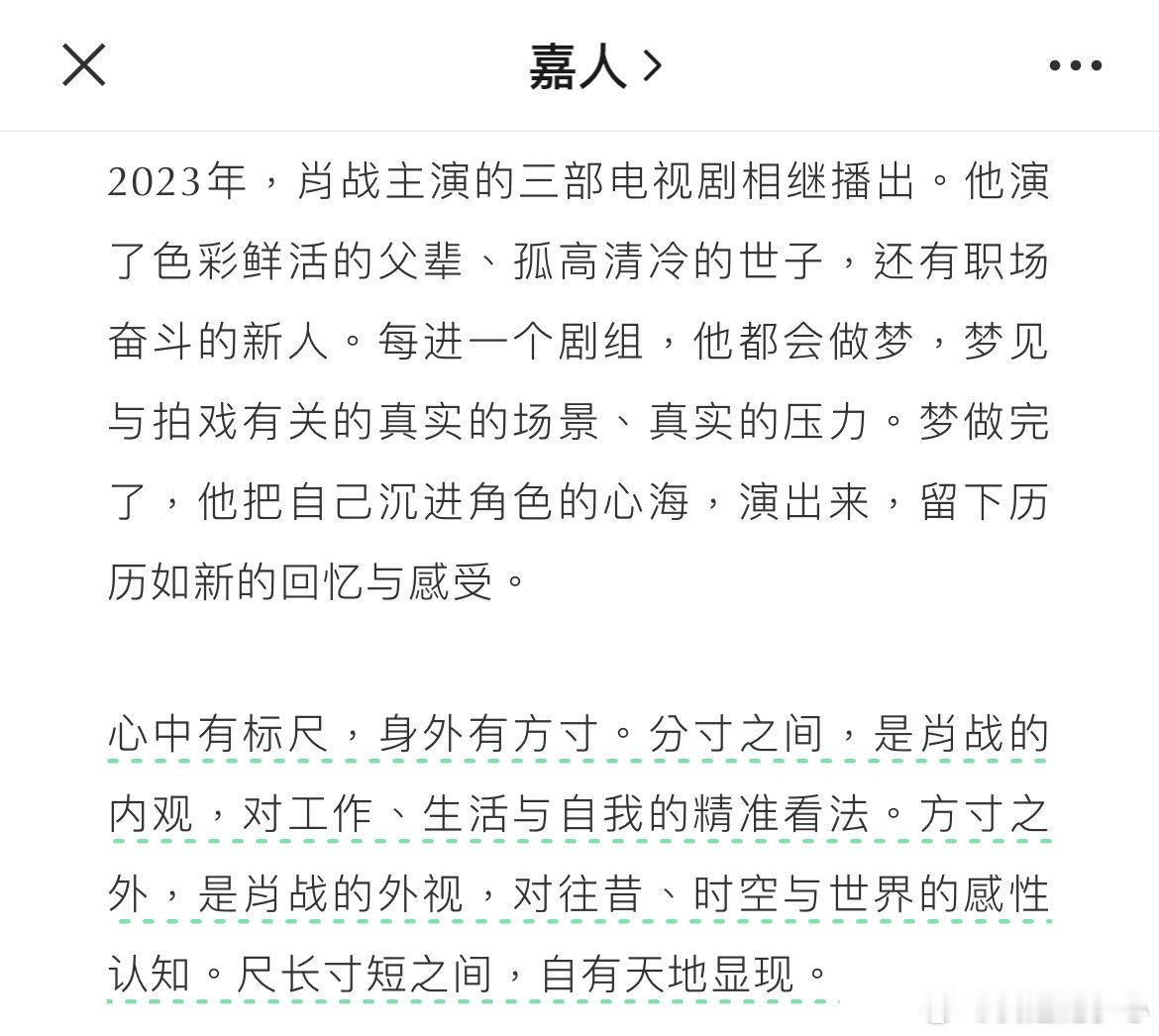每次看肖战分享都感觉他好真实！他对自己的认知，对一件事情的理解，总是那么通透，他