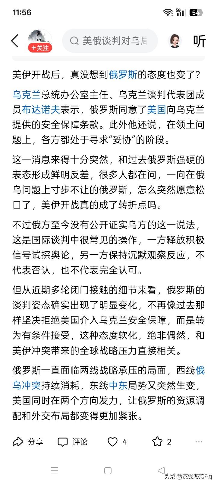 敲山震虎？
好像就是因为美国和以色列对伊朗进行了大规模、甚至是斩草除根的军事行动