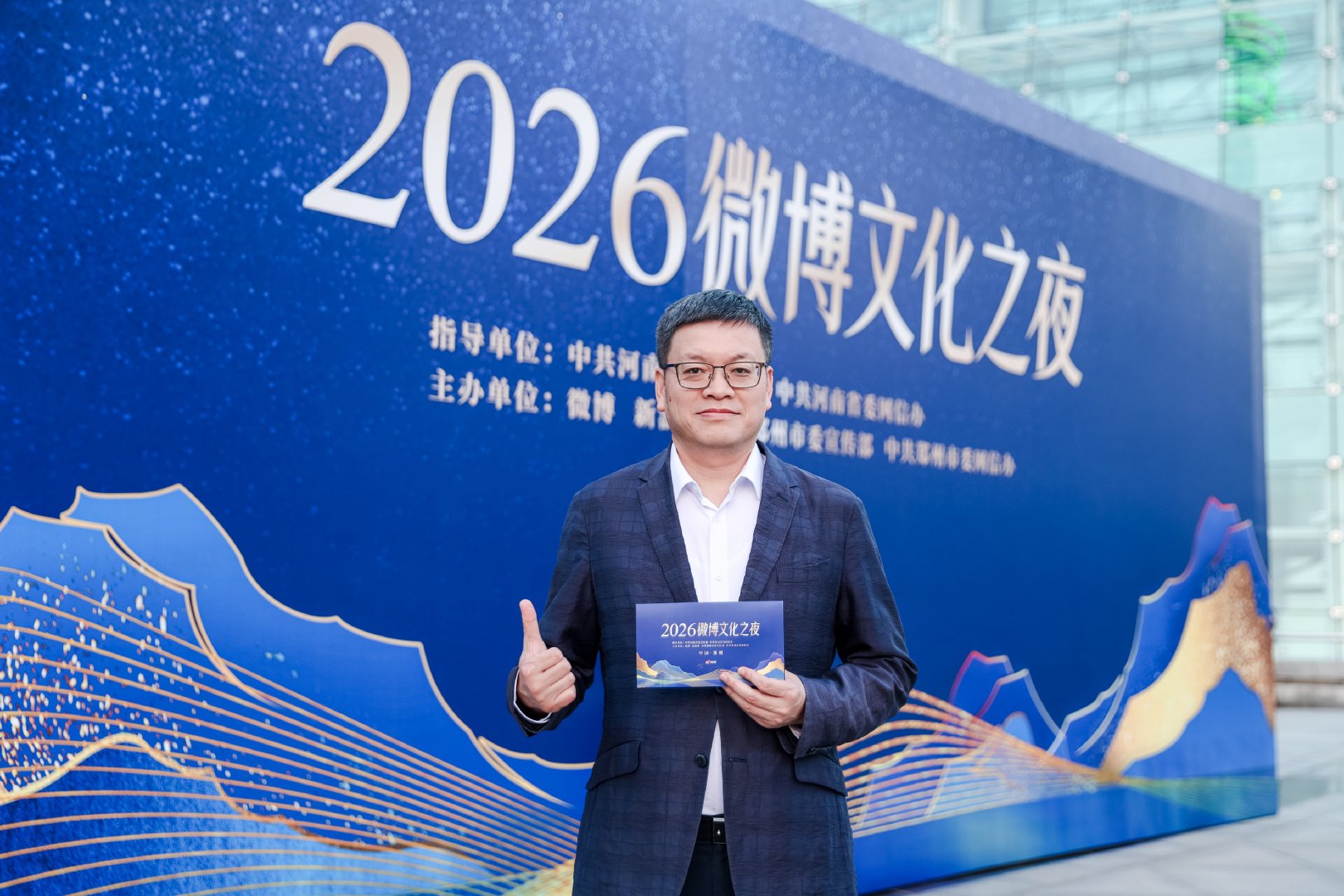 新郑黄帝故里，华夏拜祖大典。昨天是微博文化之夜，今天是黄帝拜祖大典，两个活动郑州