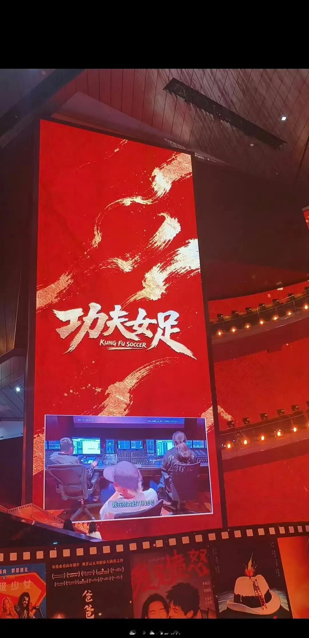 电影《功夫女足》亮相发布会，可以主演张小斐、迪丽热巴、张艺兴一个没来。 
