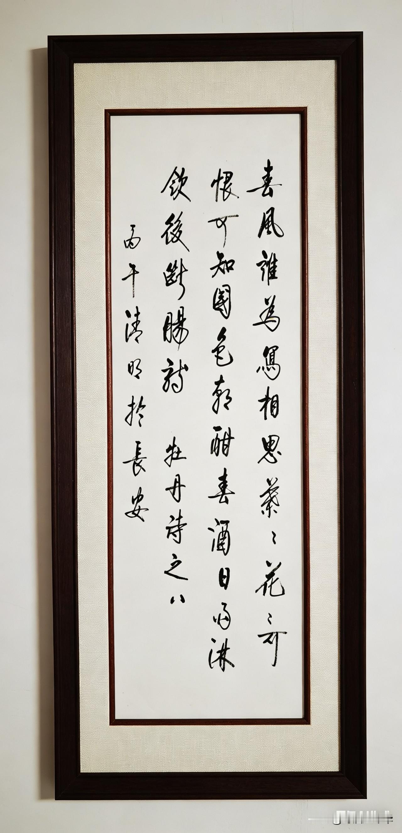 🖋️ 作品点评：气韵生动，古意盎然
 
这是一幅格调高雅、笔法老练的行草作品，