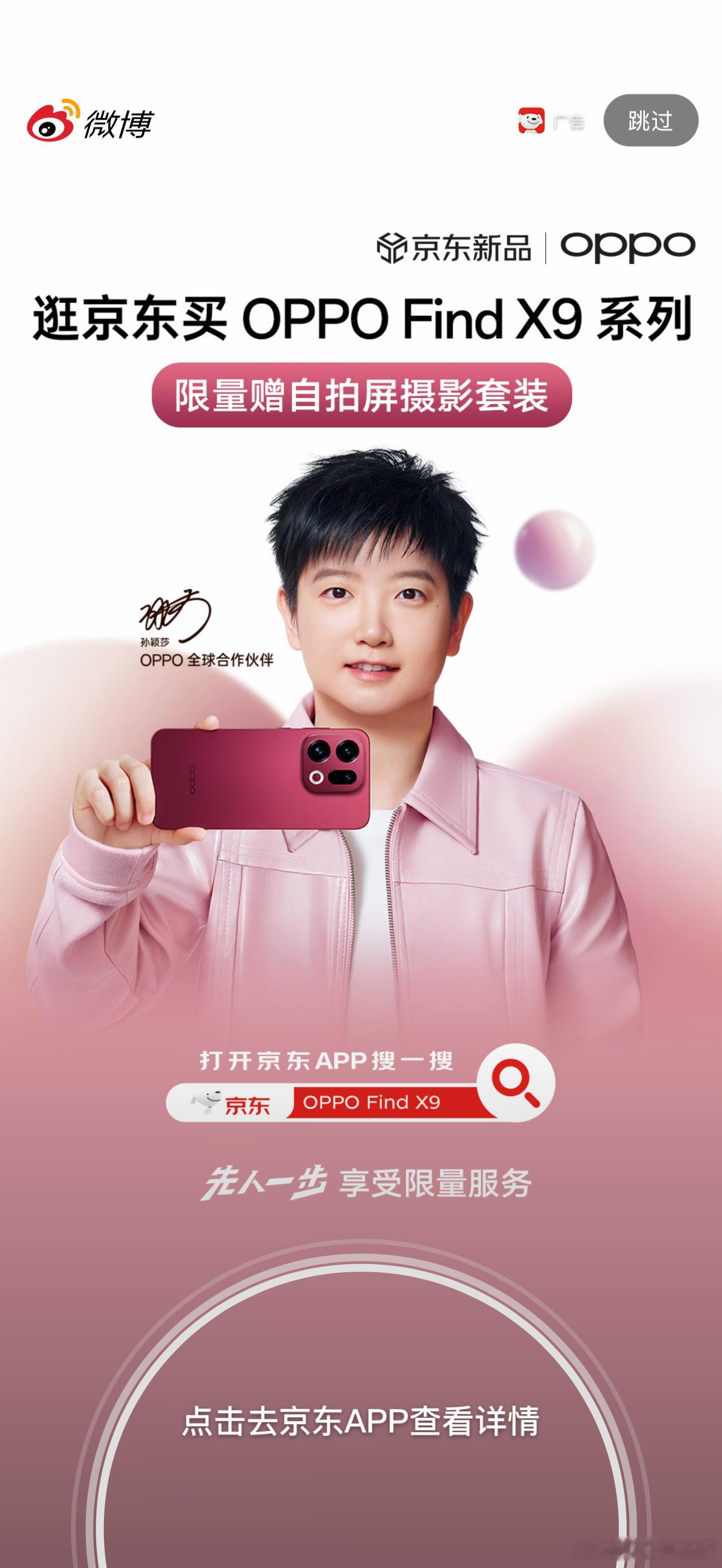 开屏是莎莎[偷乐] ​​​