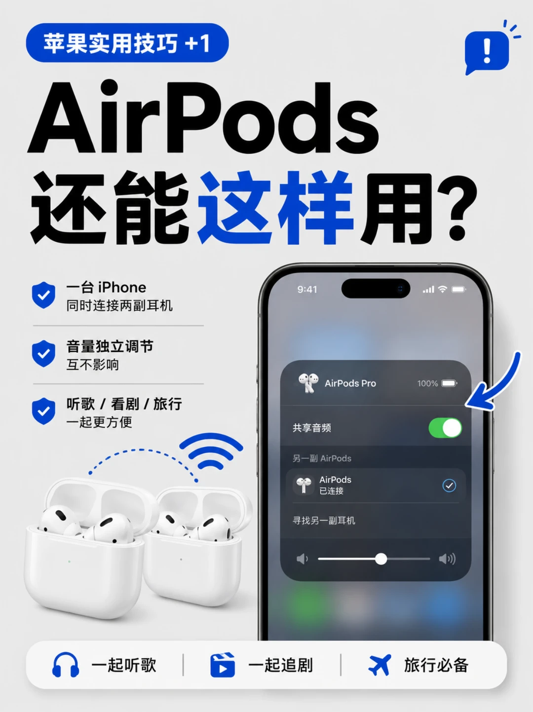 AirPods这个功能，情侣真的应该早点知道😭