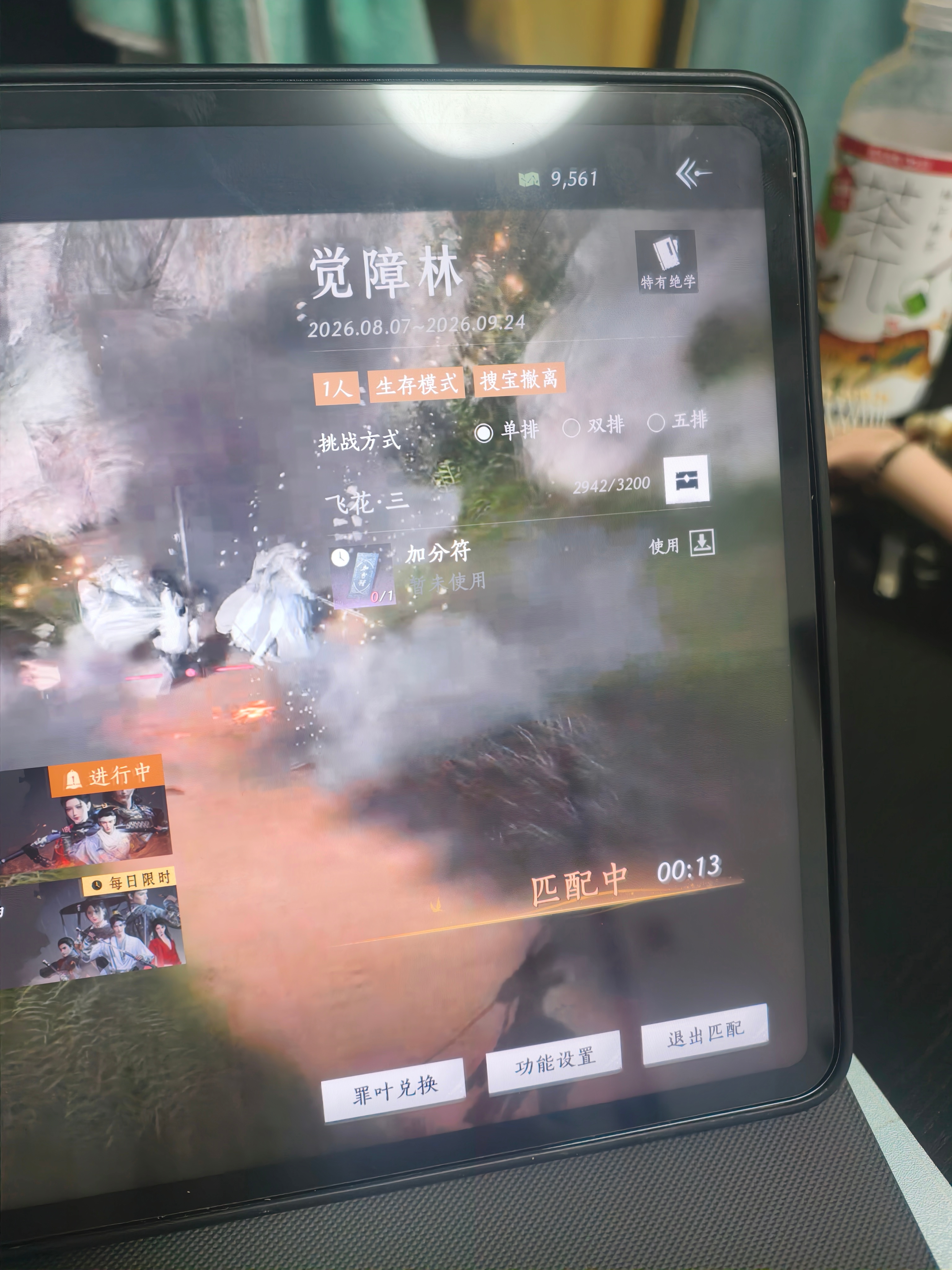 今晚有打上无我的分险吗 ​​​