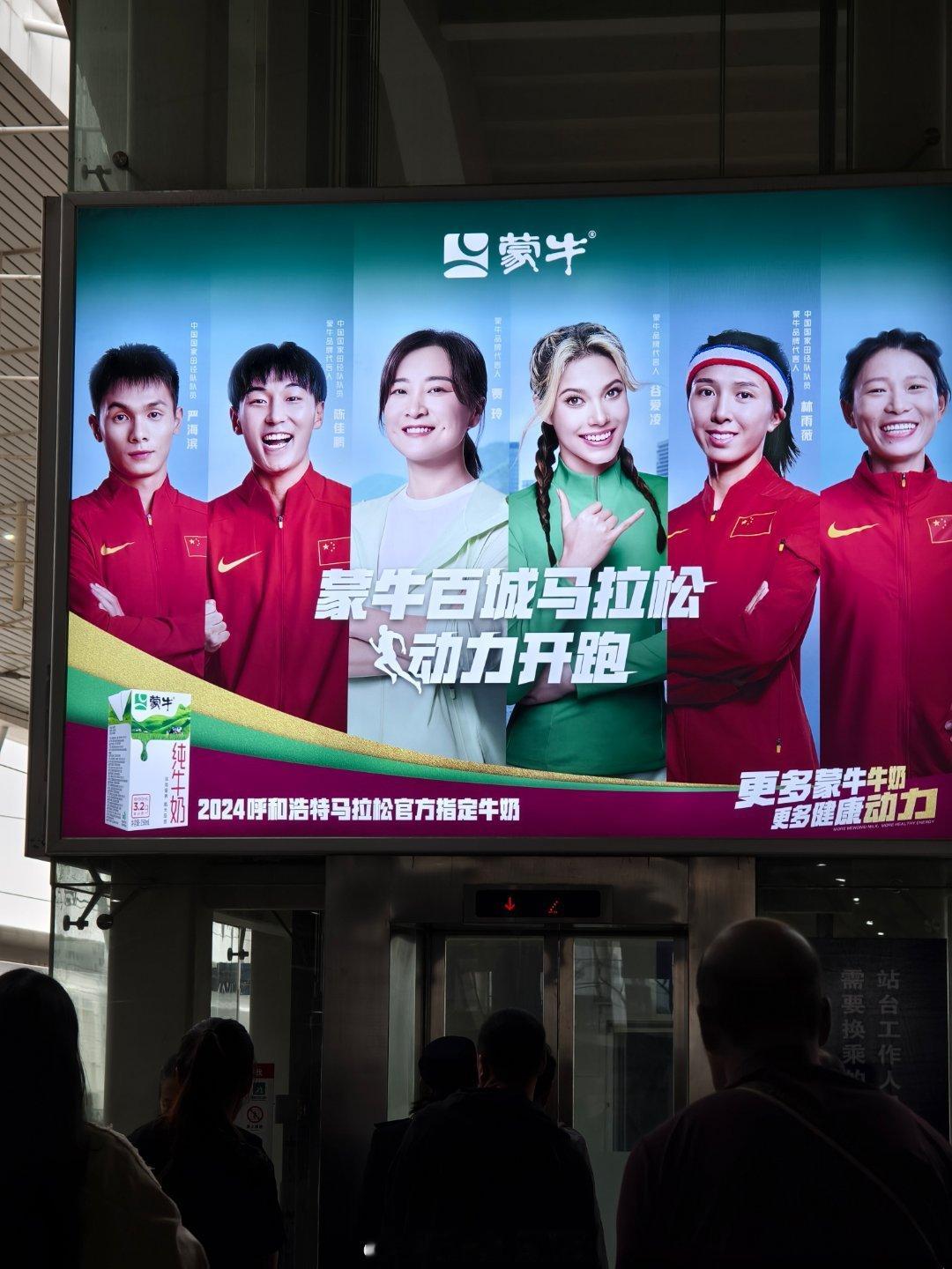 Hohhot，哥们儿回来了回家了朋友们[你好]这海报上熟悉的朋友们 真好#田径说