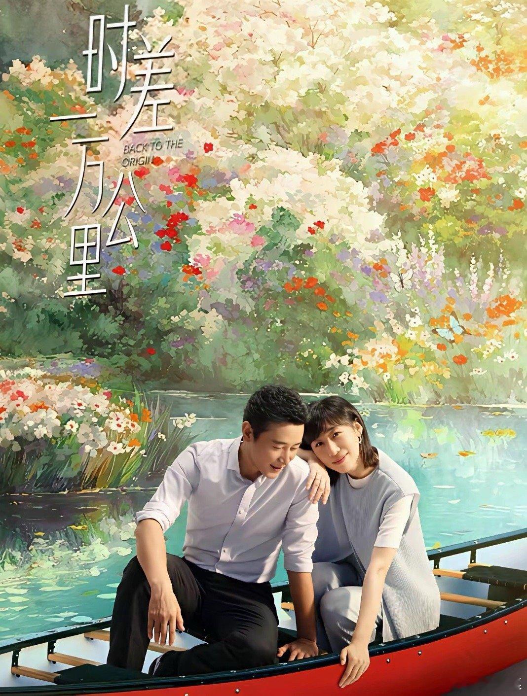 《时差一万公里》付玉东慢慢接受父亲，张冉不知道婆婆是付玉东后妈，付玉东的沉默真的