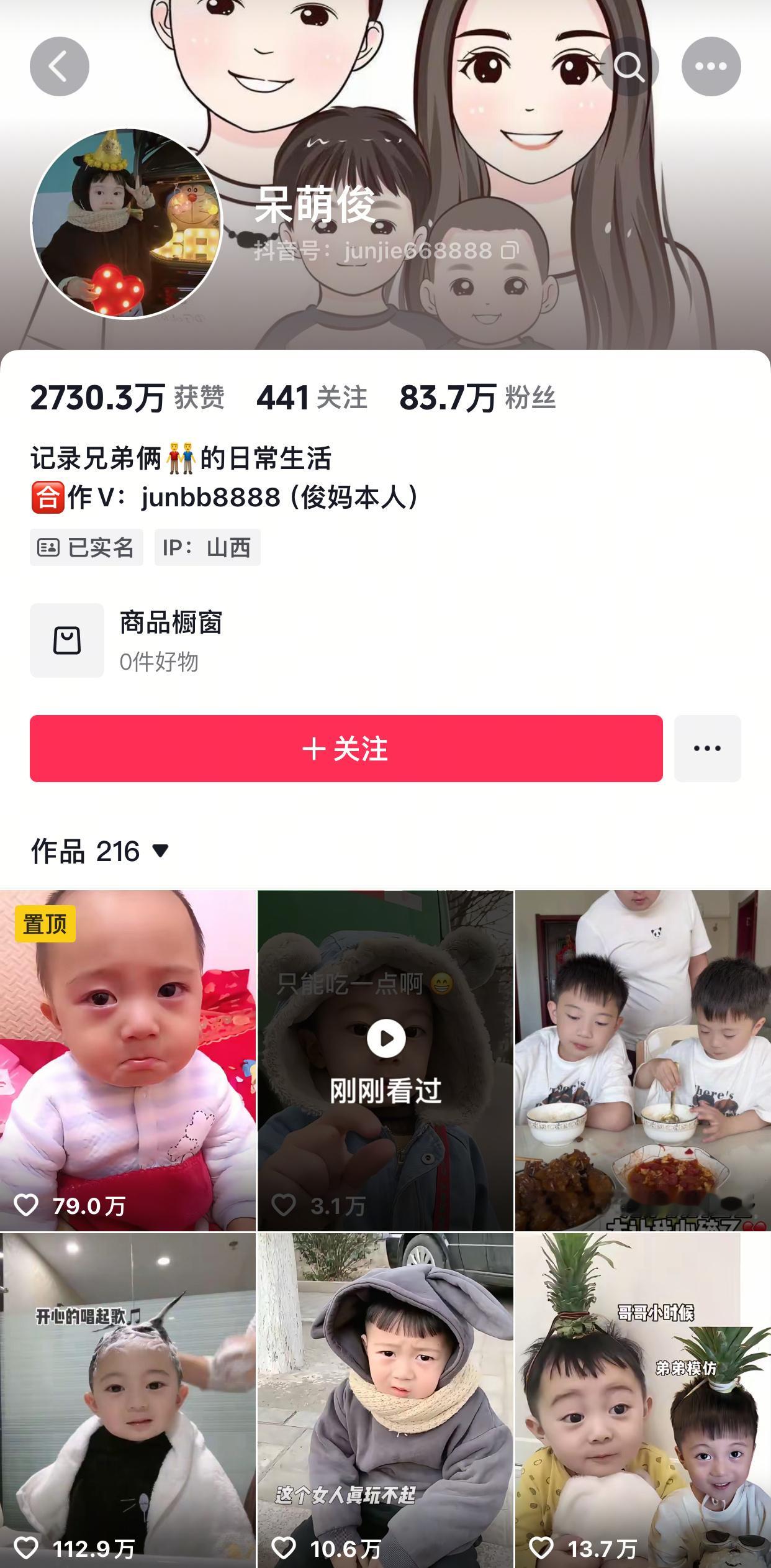 我之前一直以为是ai的小孩儿直到我刷到了俊妈🫘 我已经连续刷好几天了