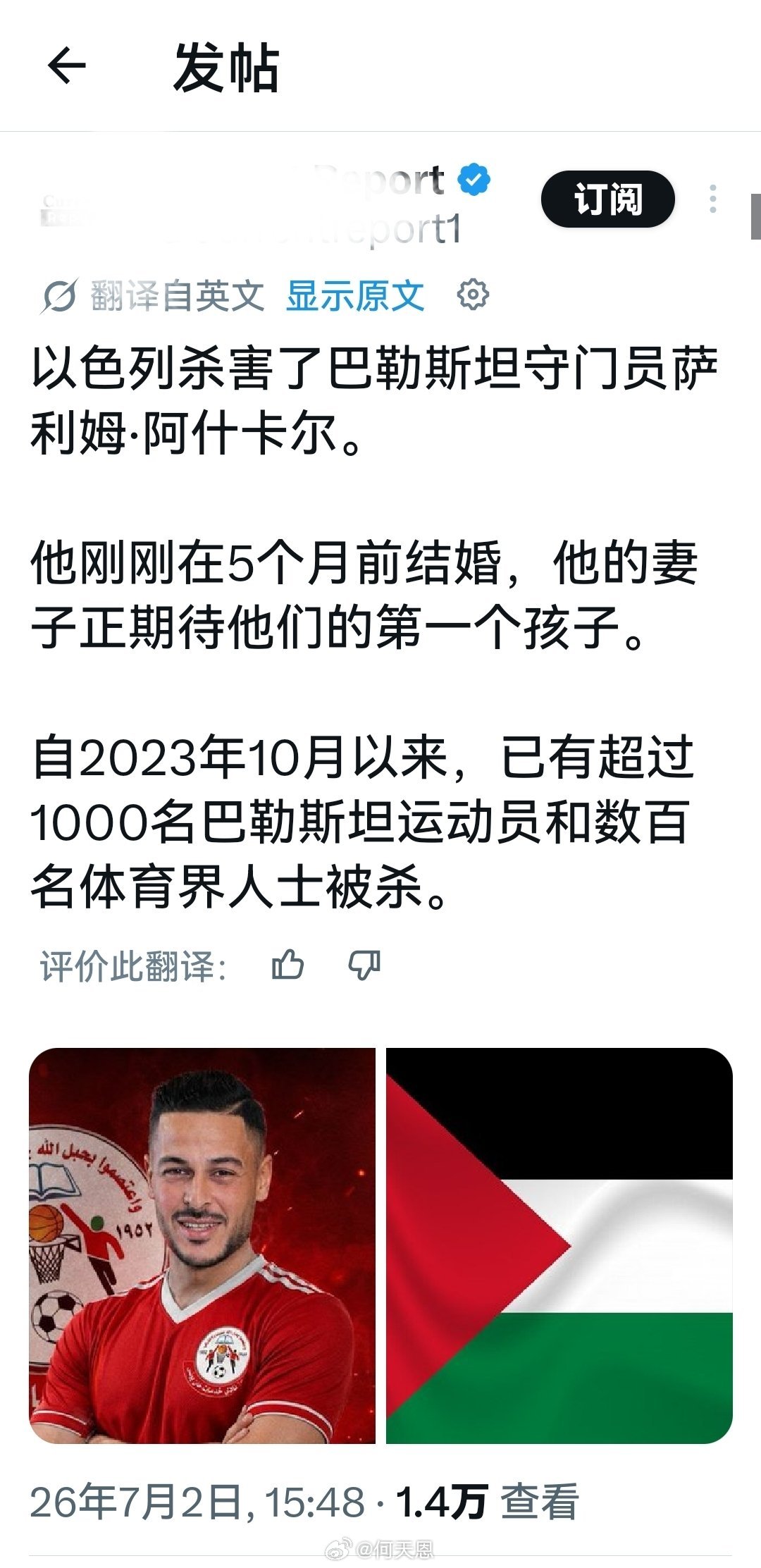 所以，还是那句话：以色列不灭，这个世界就准备好毁灭。海外新鲜事大v观赛团世界杯大