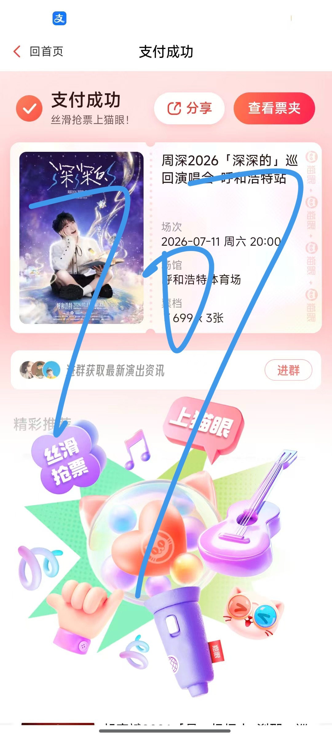 请爸妈去看我担的演唱会，好幸福😭 