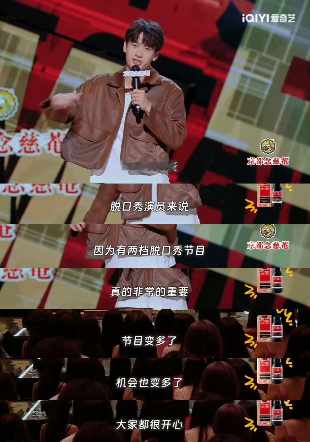 #庞博 脱口秀正式迈入双一流时代# 庞博一张口就会贡献金句，他的脱口秀有种不顾观