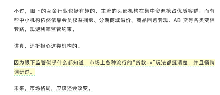 4倍LPR的指引行业里传了很久了，到底啥时候落地啊？不过行业里已经陆续出现一些明