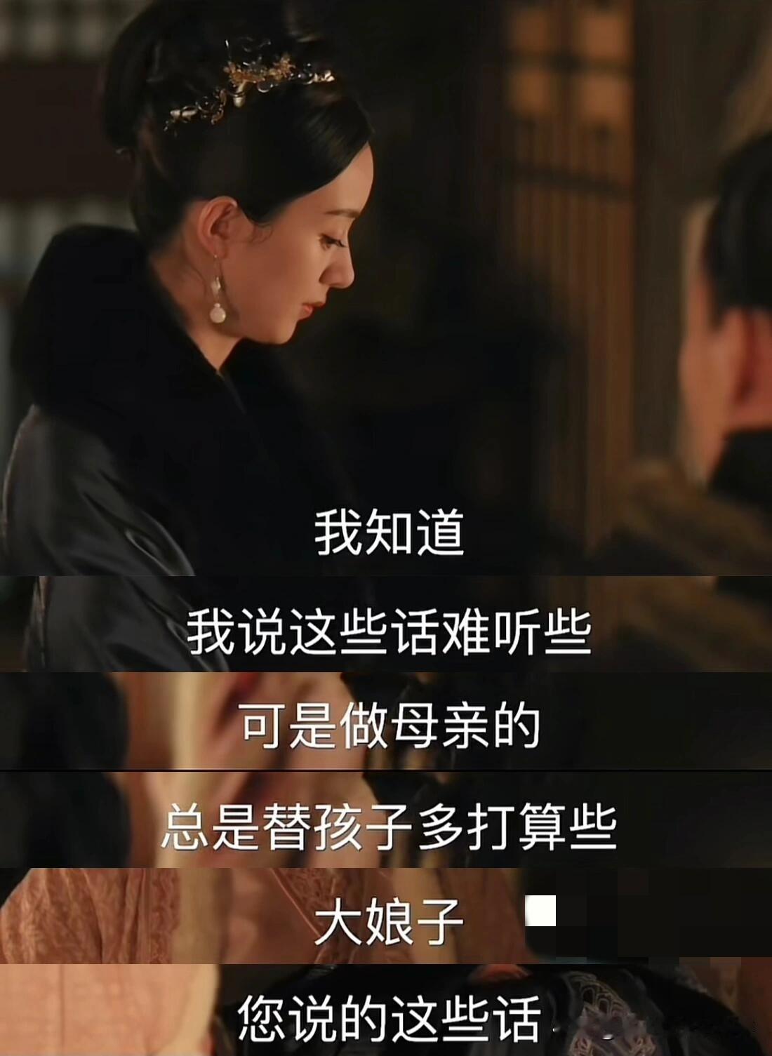 大娘子这句“你还是盛家女”的含金量？“父母之爱子”，从来不是轰轰烈烈的偏爱，而是