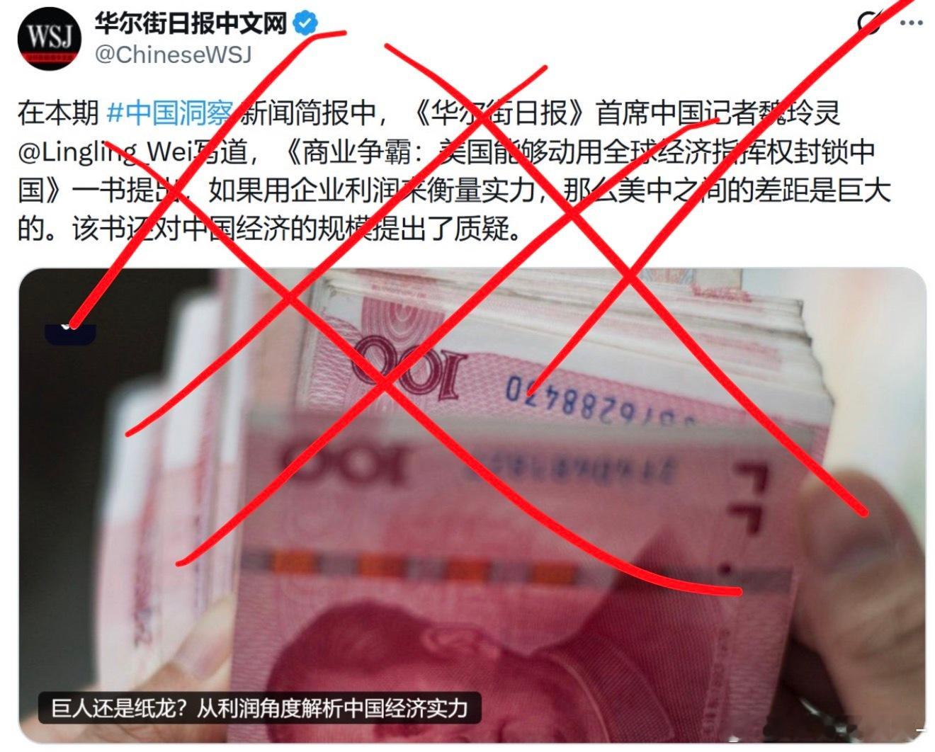 华尔街日报魏玲灵、纽约时报袁莉，这对“鸡贼”组合堪称反华一线的“佼佼者”！西方媒