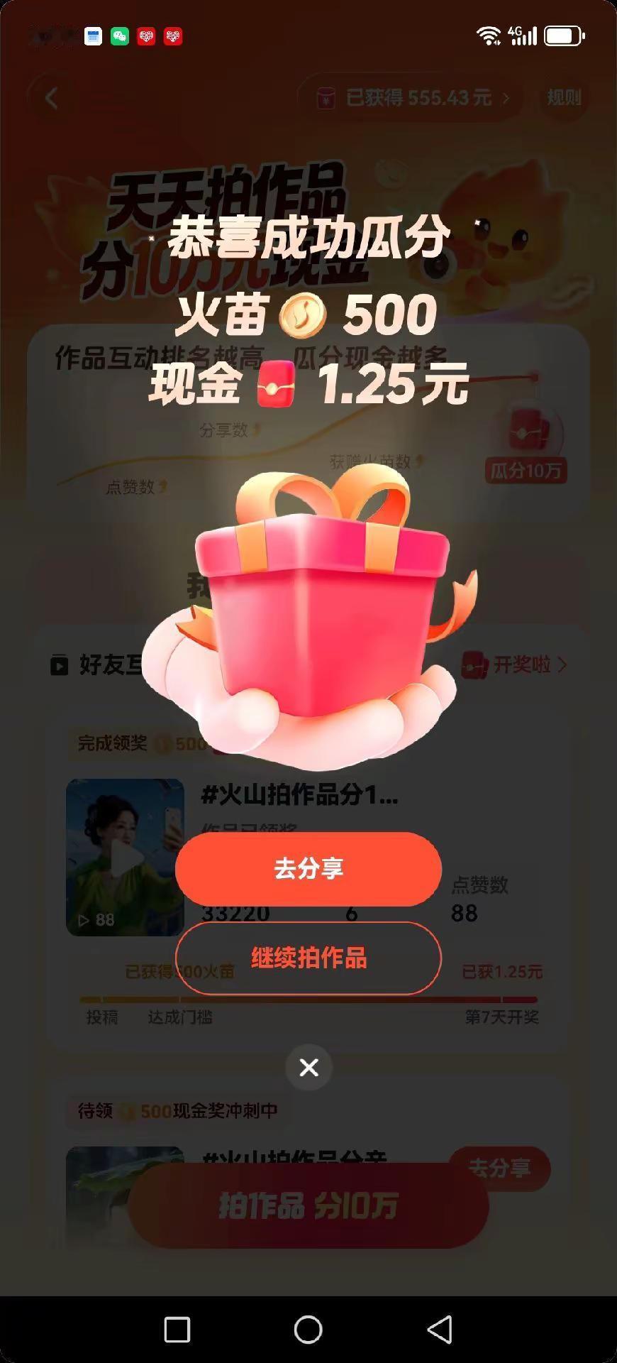 火山拍亲爱的家人们，火山平台火山领导新老朋友们大家晚上好。作品分10万