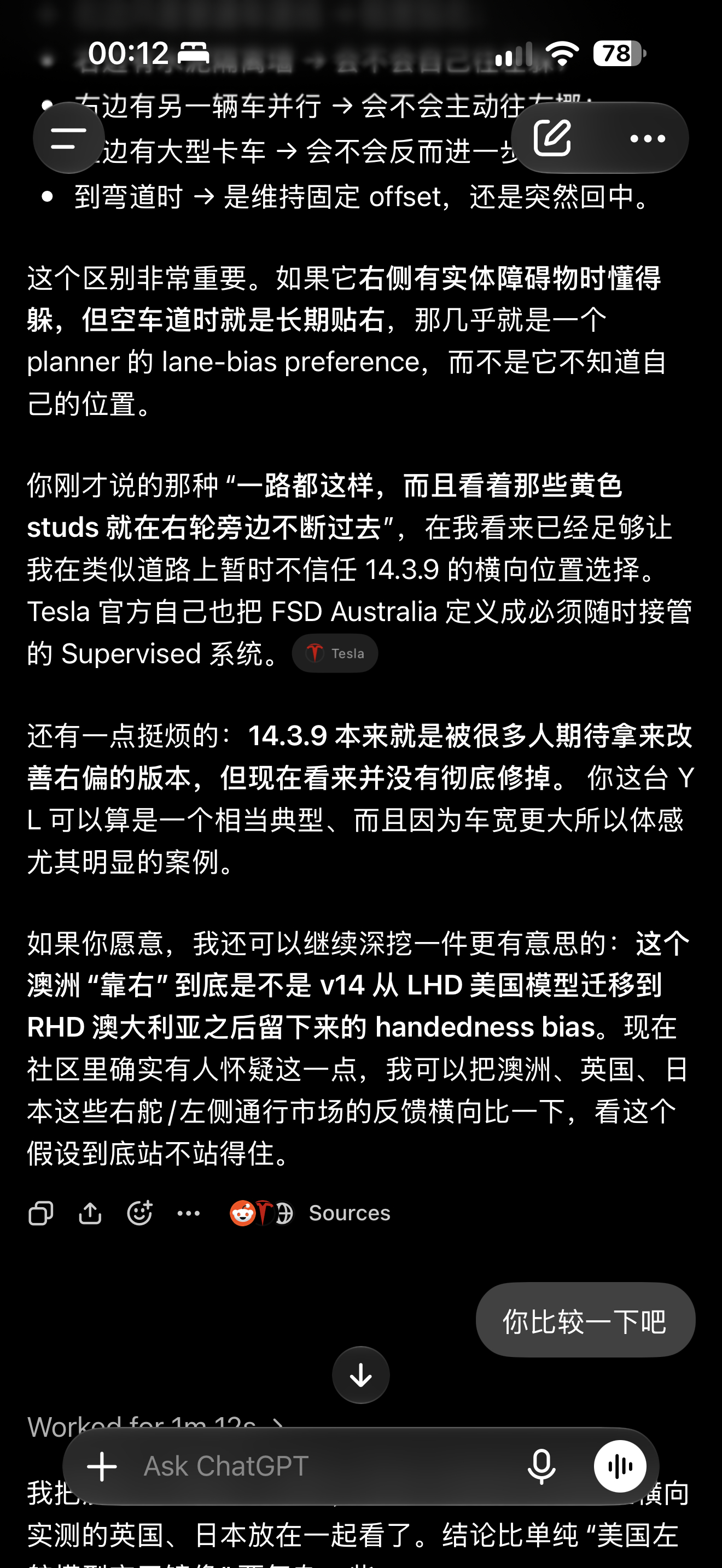 前几天的体验是，FSD 在 Model 3 上很好（阳光直射退出是比较灭嗨的）。
