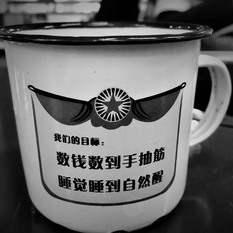 现在社会最缺少的东西，不是金钱而是“精神硬通货”。
先说“不内耗的清醒”，当下9