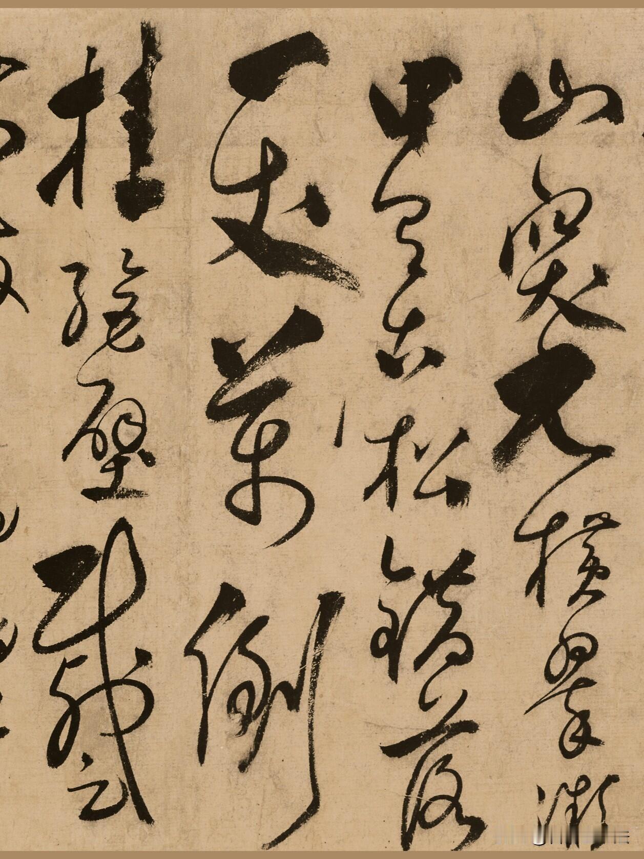 狂草，才是书法里的快意江湖
 
大开大合，笔走龙蛇，这便是狂草独有的魅力。
 