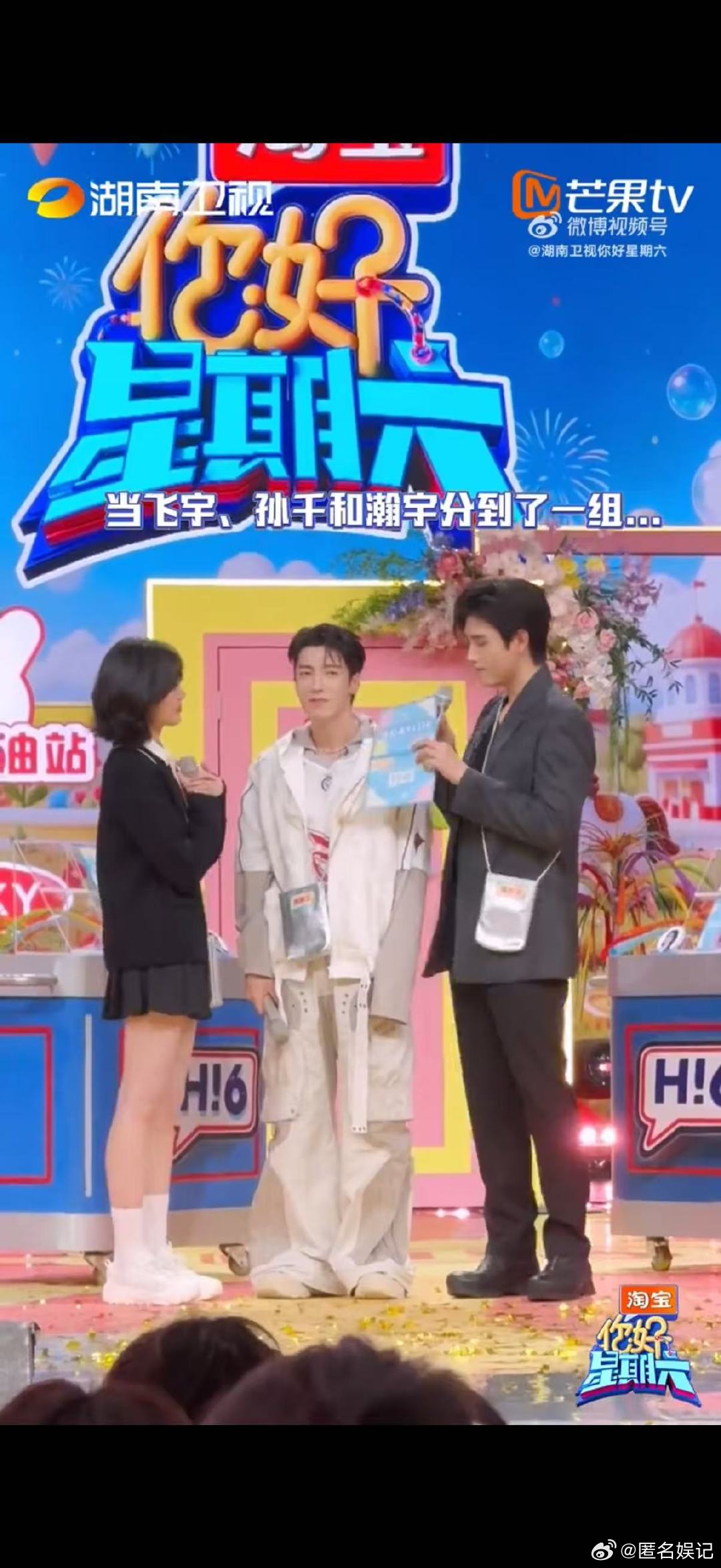 何炅劝孙千不要恋爱脑 高瀚宇好一个steve你好星期六何老师苦劝孙千无果，陈飞宇