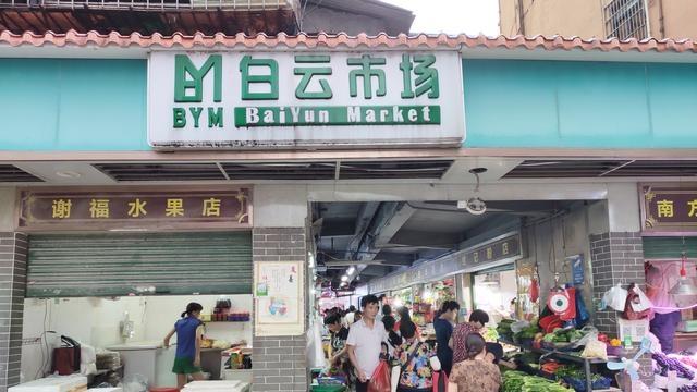 “在广州白云区，失业第9个月，我靠‘抠门’把日子过成了这样。”
 
今天去菜市场