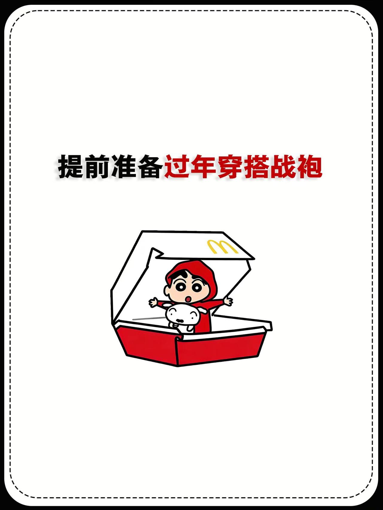 提前准备男生新年战袍。男生穿搭男生穿搭日记  男生冬季全身穿搭合集 会穿搭的男生