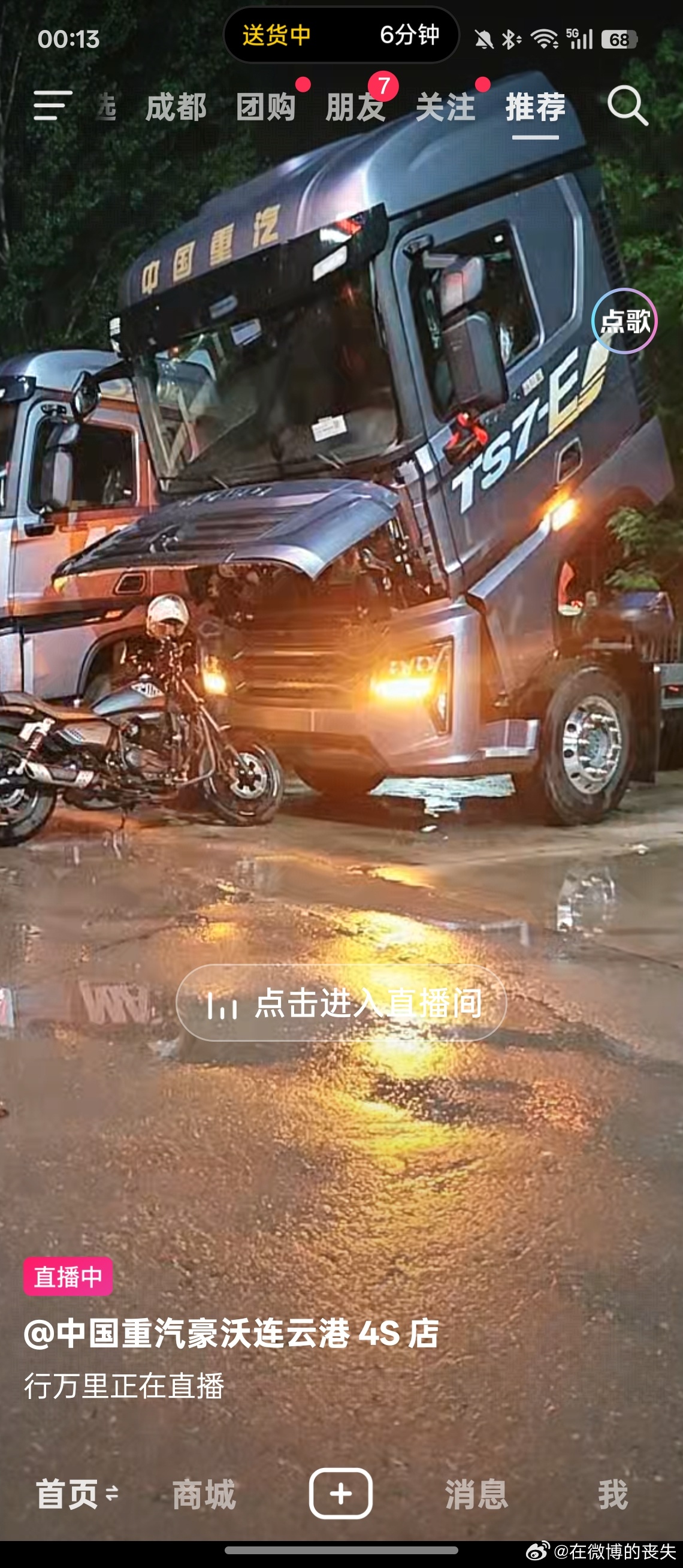 遭了，这下人均创翻大卡车了 ​​​