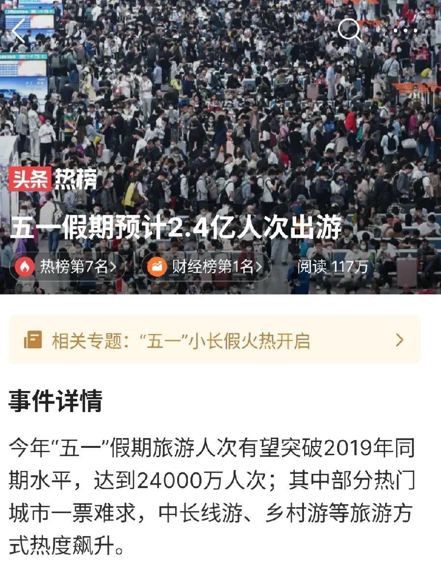  有望突破2019年的同期水平，多个热门城市出现了一票难求的火爆景象，还有酒店价