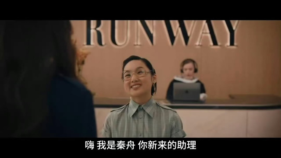 穿普拉达的女王2亚裔争议好奇这段怎么过审的