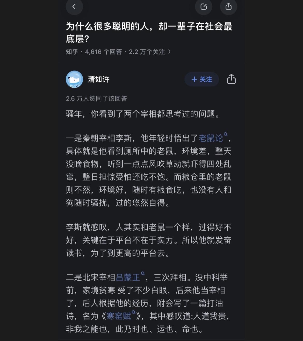 为什么很多看起来“聪明”的人，却一辈子只能在社会底层打转？