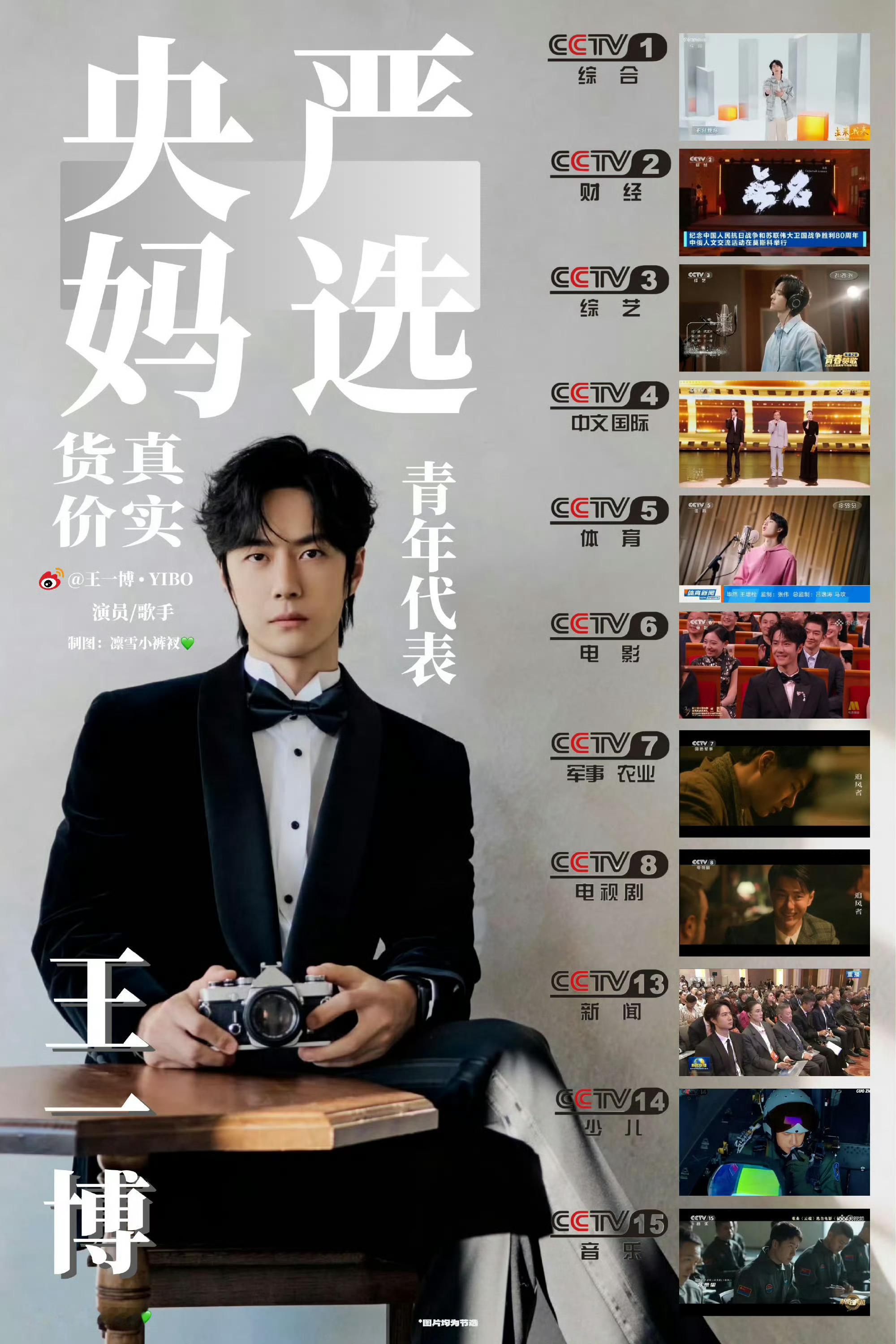 尔冬升谈王一博在电影圈有多抢手是的，真业内最懂王一博的含金量！👏👏💚 王一