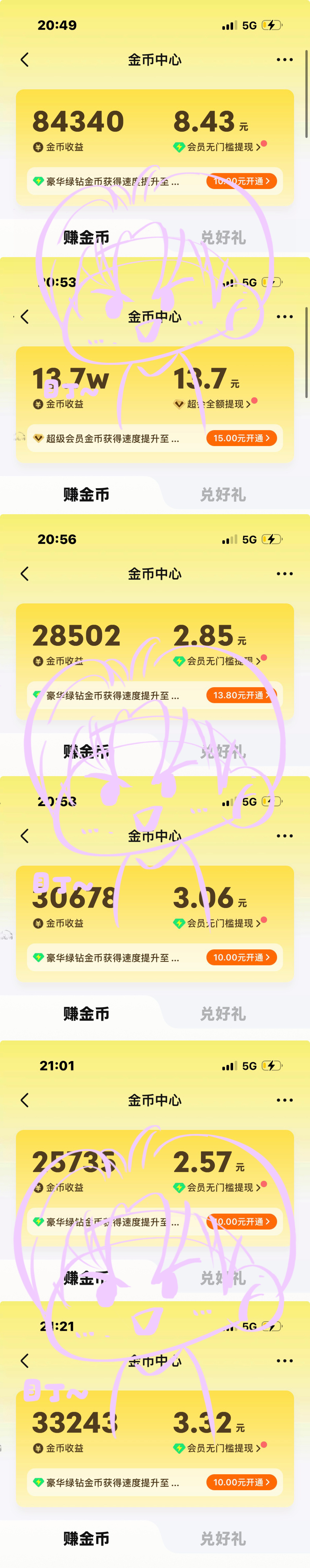 囤了 
