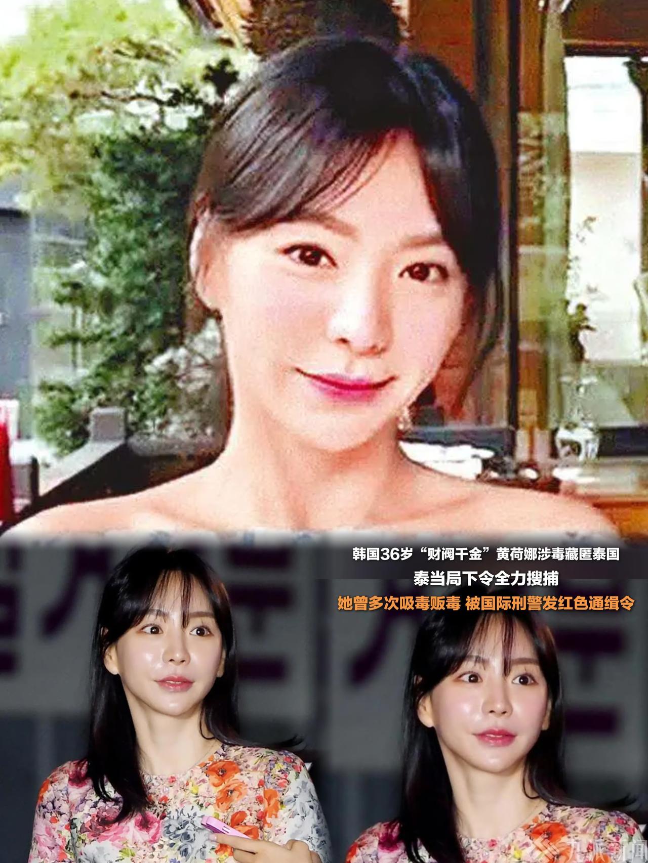 🔥突发！财阀毒后黄荷娜柬埔寨落网遣返！吸毒16年牵3条人命，勾结电诈洗钱贩毒，