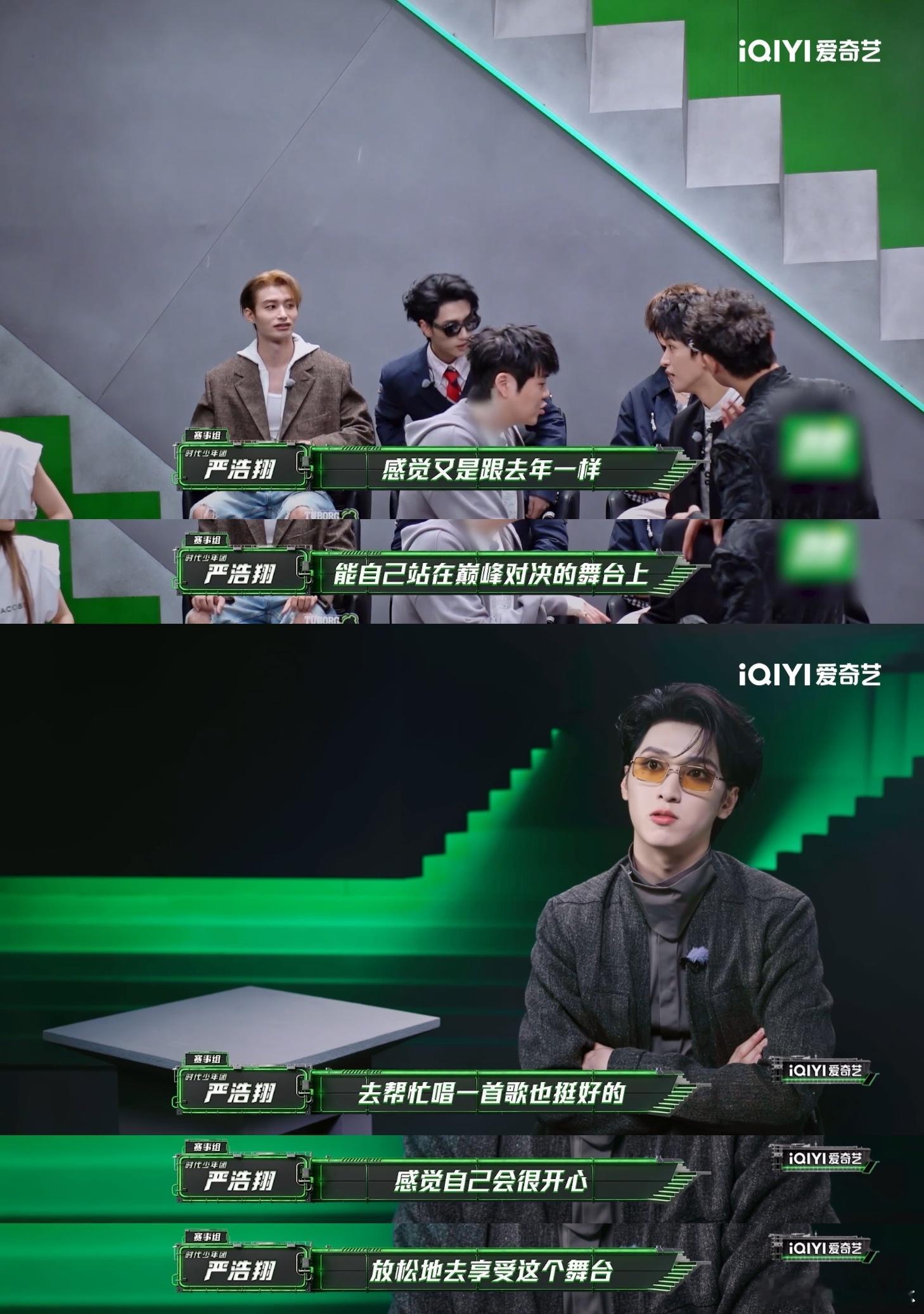 李大奔rapeter严浩翔颜如玉说唱巅峰对决2026颜如玉舞台直接刷新本届合作舞