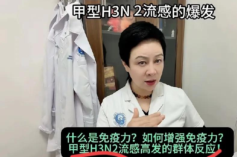 紧急提醒！甲型H3N2流感已进入高发期，多数人没抵抗力，这些误区别踩！
 
刚刷