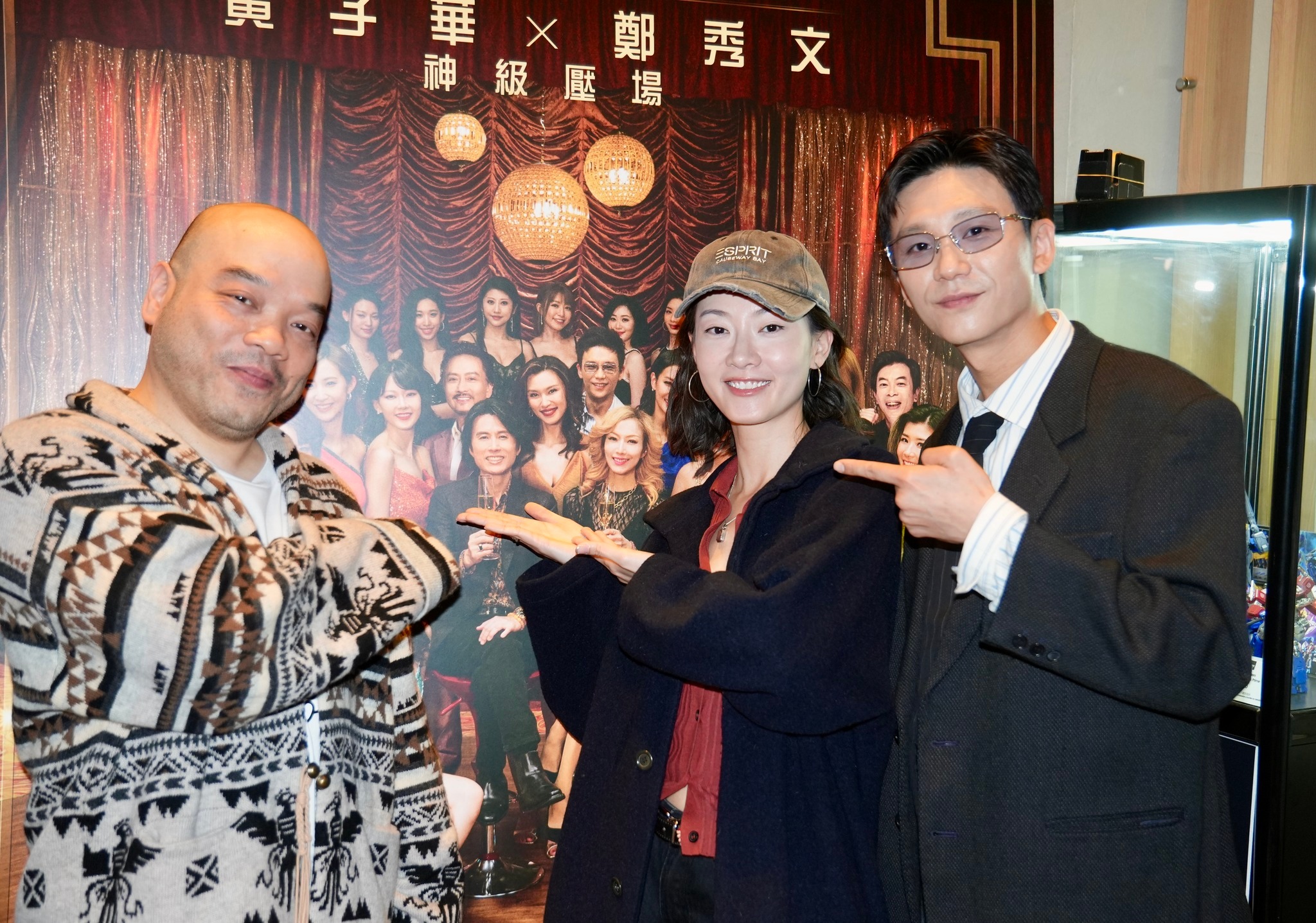 《夜王》活动照片。春节档马上有戏