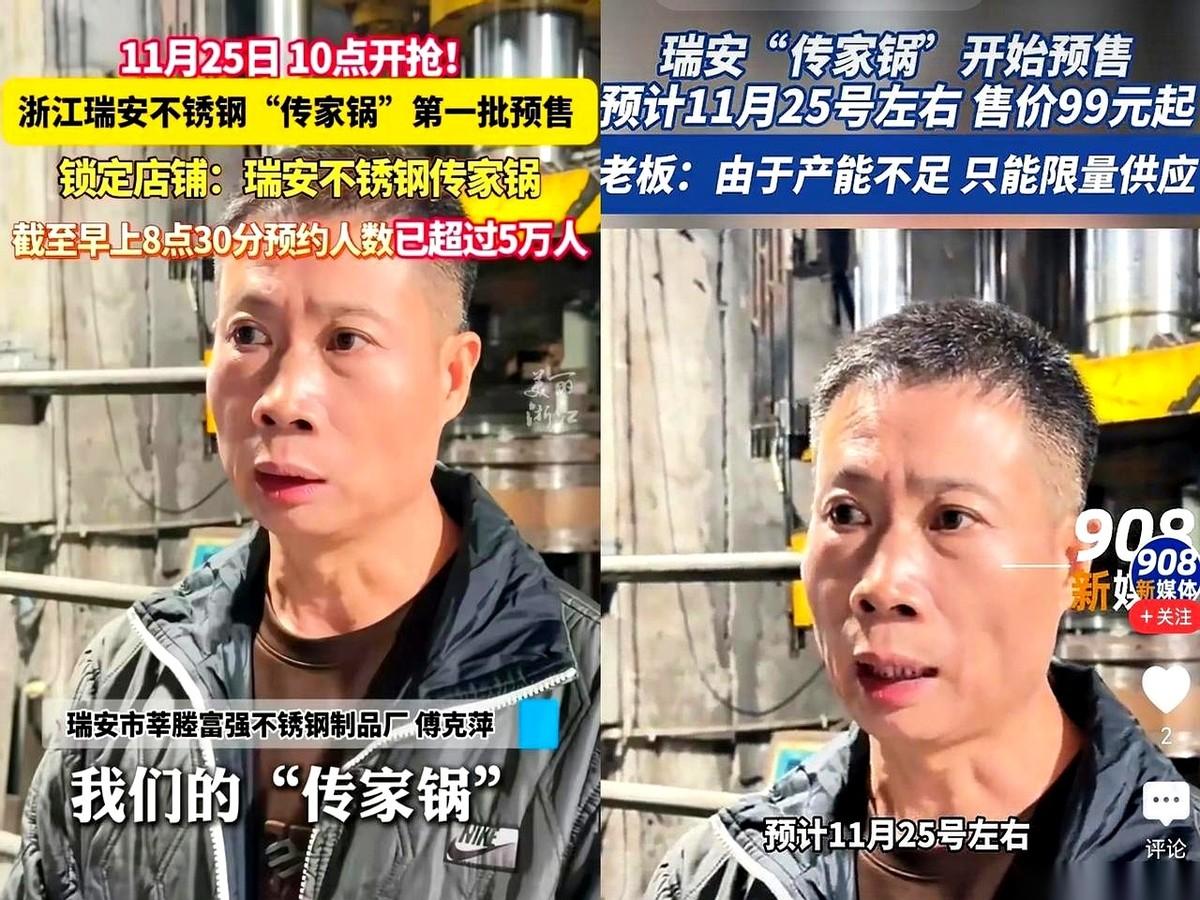 两万口锅，半分钟，抢光了。
我眼都没眨一下，就没了。
你说邪乎不邪乎？
一口锅9