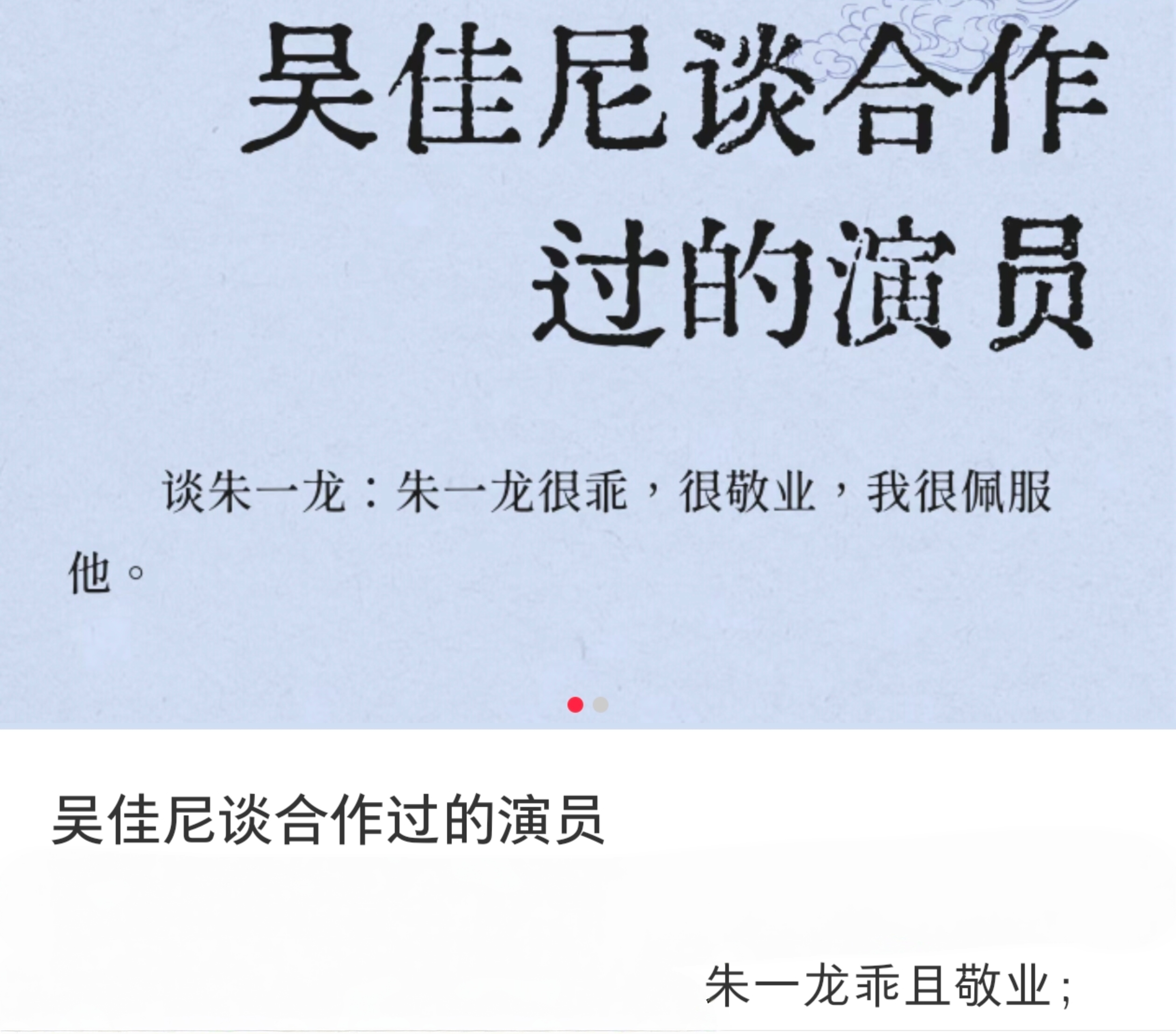 谁能不爱朱一龙，好乖朱一龙