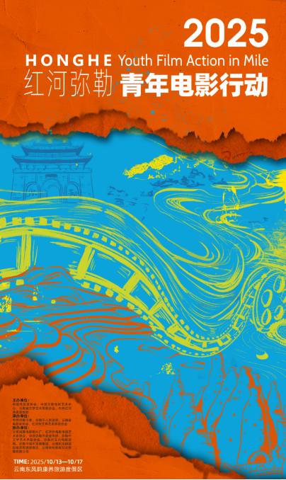 “买买三三”，红河州的弥勒要搞事情了么，国内导演电影人准备齐聚弥勒，赋能弥勒城市