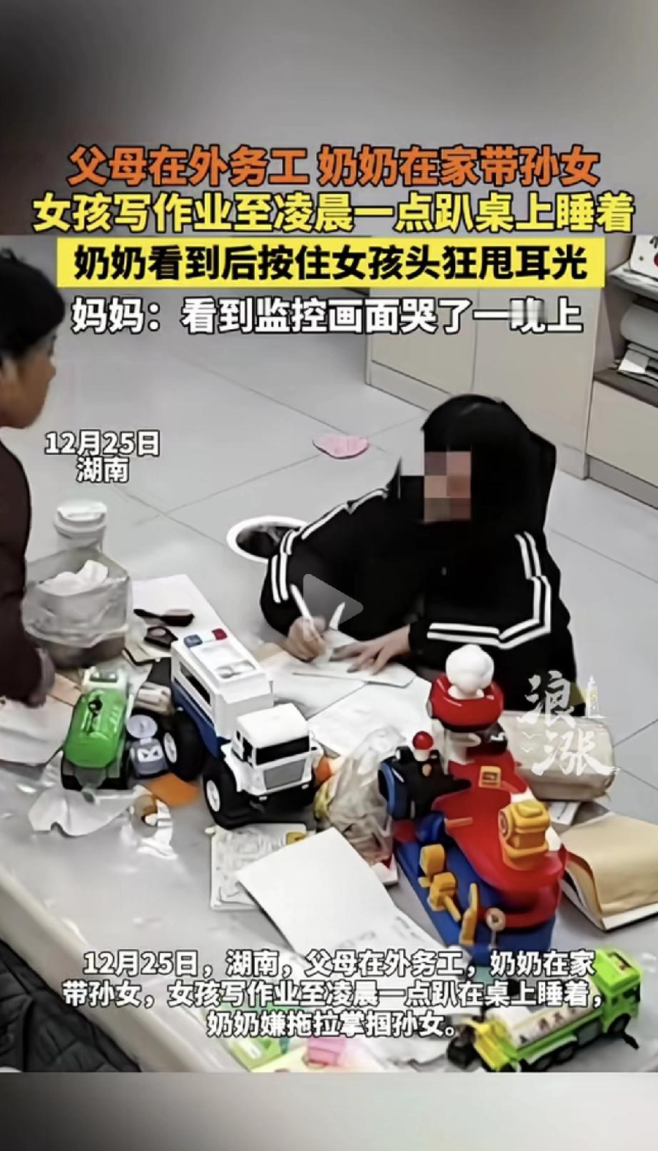 小女孩写作业到凌晨一点，累得趴在桌上睡着了。带她的奶奶看见后，觉得小女孩写作业拖